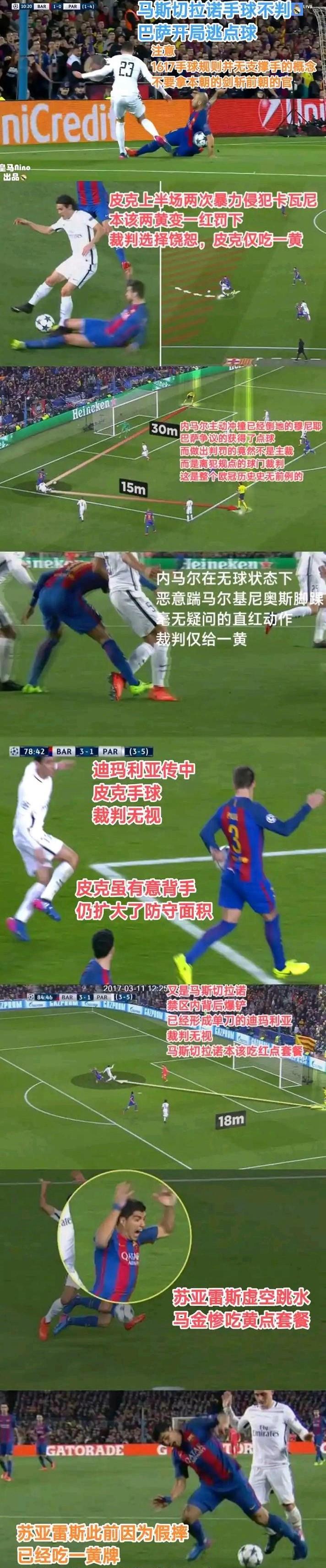 足球比赛场面混乱,裁判纷纷被控不公正判罚 足球比赛场面混乱,裁判纷纷被控不公正判罚