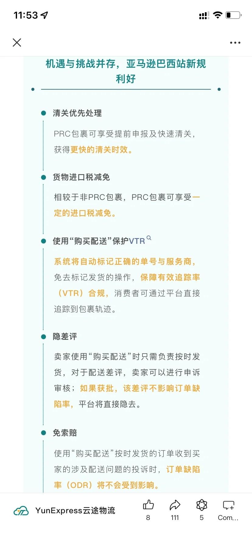 巴西联赛新规公布，球员禁赛机制加强