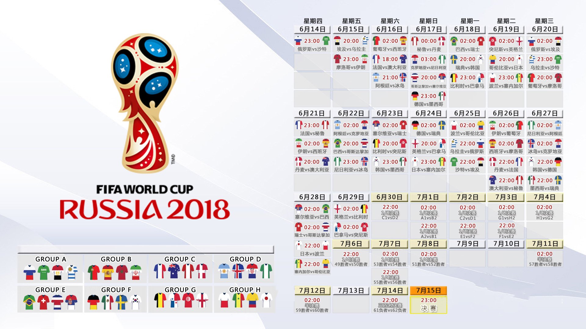 一役定乾坤,2026世界杯D组铁骑压境,姆巴佩烈火焚城,捷克如何用钢铁防线锁死中亚黑马?